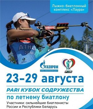 Кубок Содружества 1 этап