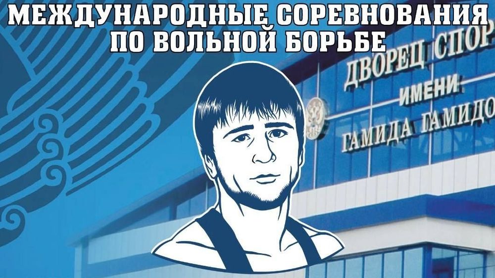 Международный турнир по вольной борьбе памяти Шамиля Умаханова
