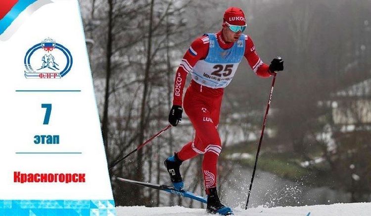 VII этап Кубка России по лыжным гонкам