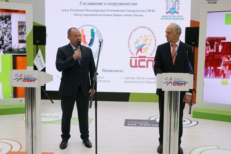 Форум «Мы вместе. Спорт». День второй
