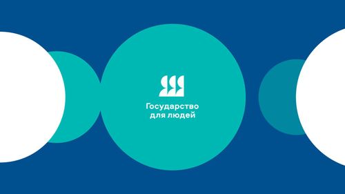 В Красноярске пройдет Первый Всероссийский форум «Государство для людей»