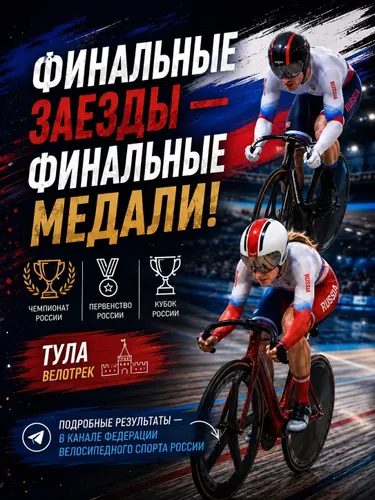 Финальные заезды - финальные медали!