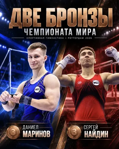 Ещё две медали в копилке сборной России!