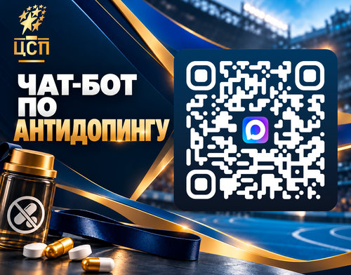 Новый помощник для спортсменов и спортивных специалистов!